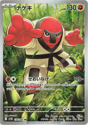 Throh 134/086 · Holofoil (Black Bolt)