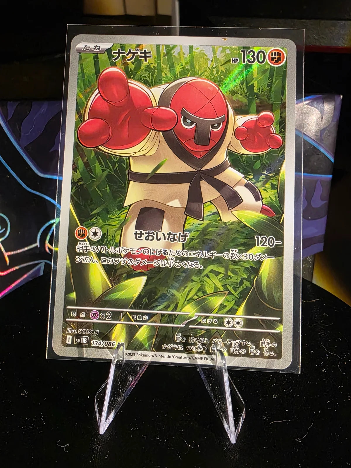 Throh 134/086 · Holofoil (Black Bolt)