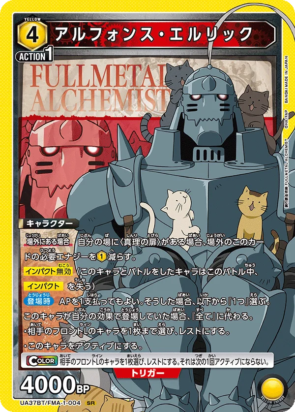 Union Arena UA37BT Fullmetal Alchemist Alphonse Elric #04