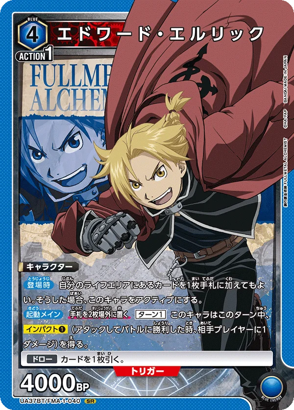 Union Arena UA37BT Fullmetal Alchemist Edward Elric #40