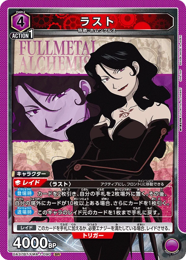 Union Arena UA37BT Fullmetal Alchemist Lust #90