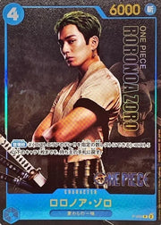 Roronoa Zoro (Premium Card Collection -Live Action Edition-) P-056 · Collection Box · Foil (One Piece Promotion Cards)