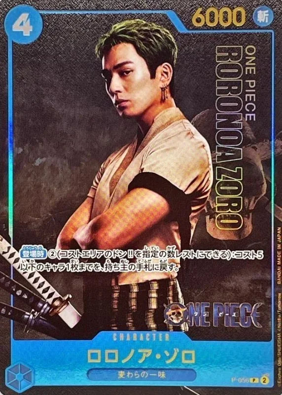 Roronoa Zoro (Premium Card Collection -Live Action Edition-) P-056 · Collection Box · Foil (One Piece Promotion Cards)
