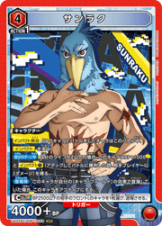 Union Arena UA37BT Shangri-La Frontier Sunraku #58 SR