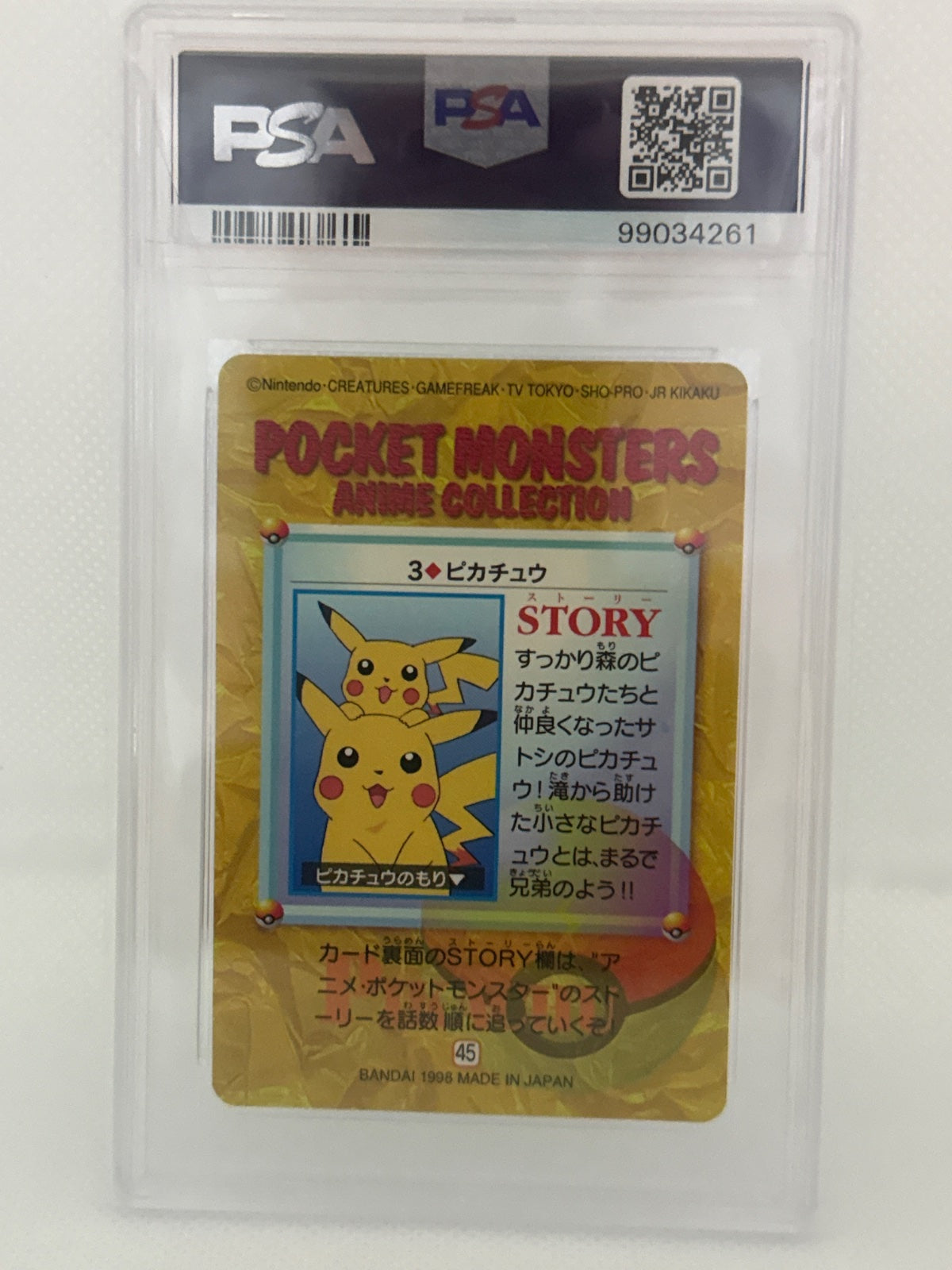 DOUBLE PIKACHU -PRISM CARDDASS VENDING  (PSA8)