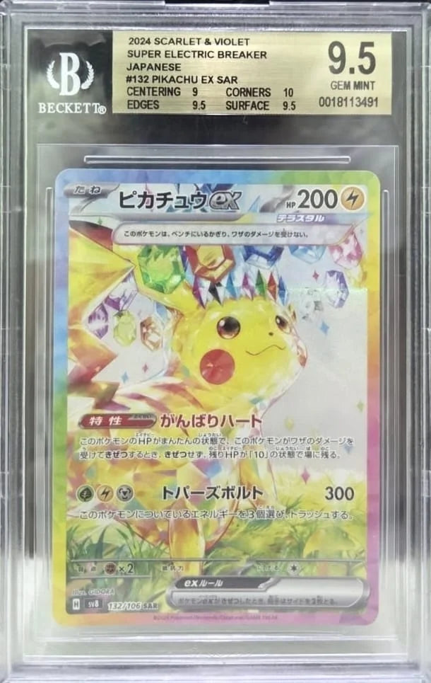 Pokemon BGS 9.5 Pikachu ex SAR Scarlet and Violet Super Electric Breaker