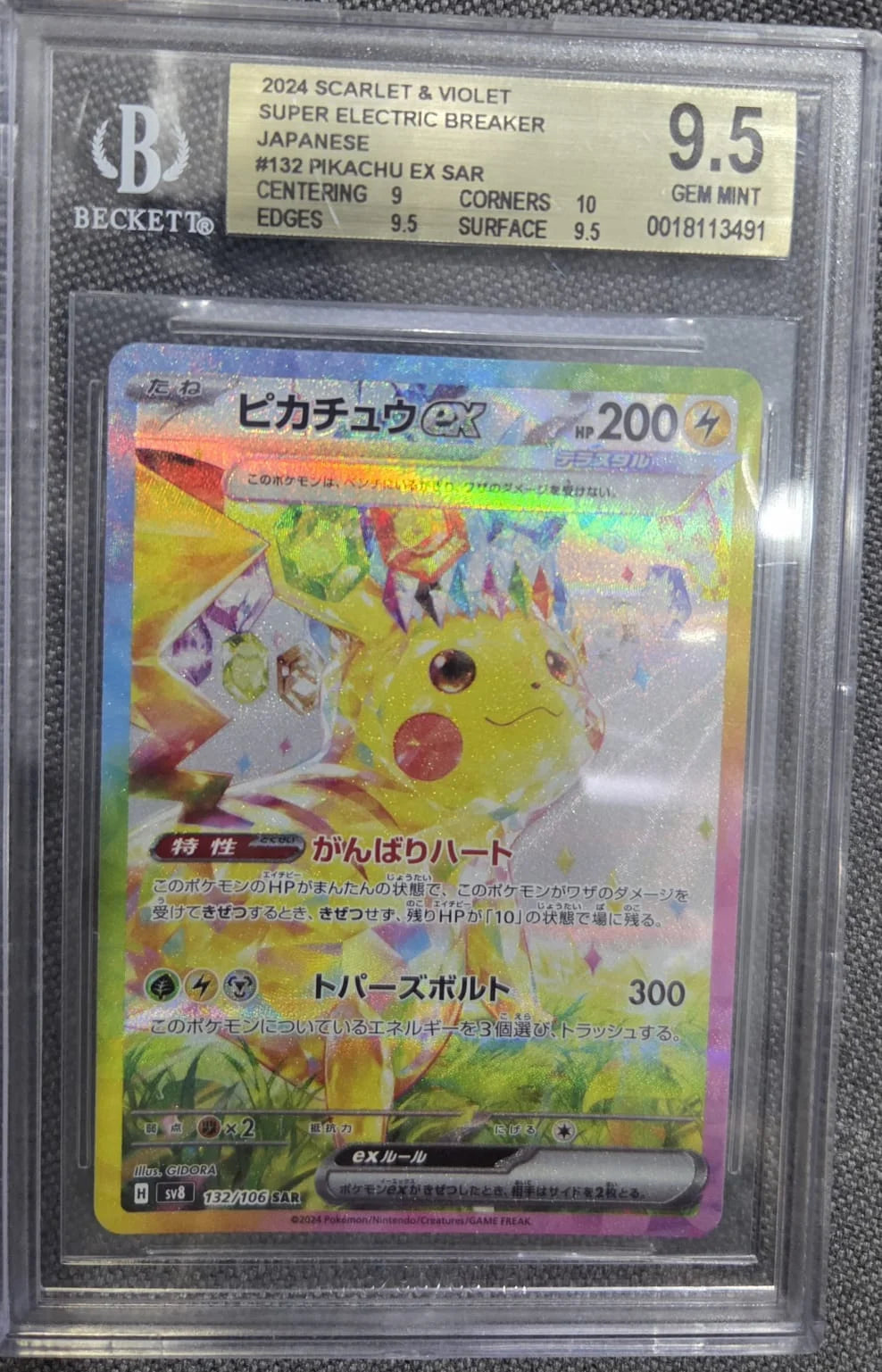 Pokemon BGS 9.5 Pikachu ex SAR Scarlet and Violet Super Electric Breaker