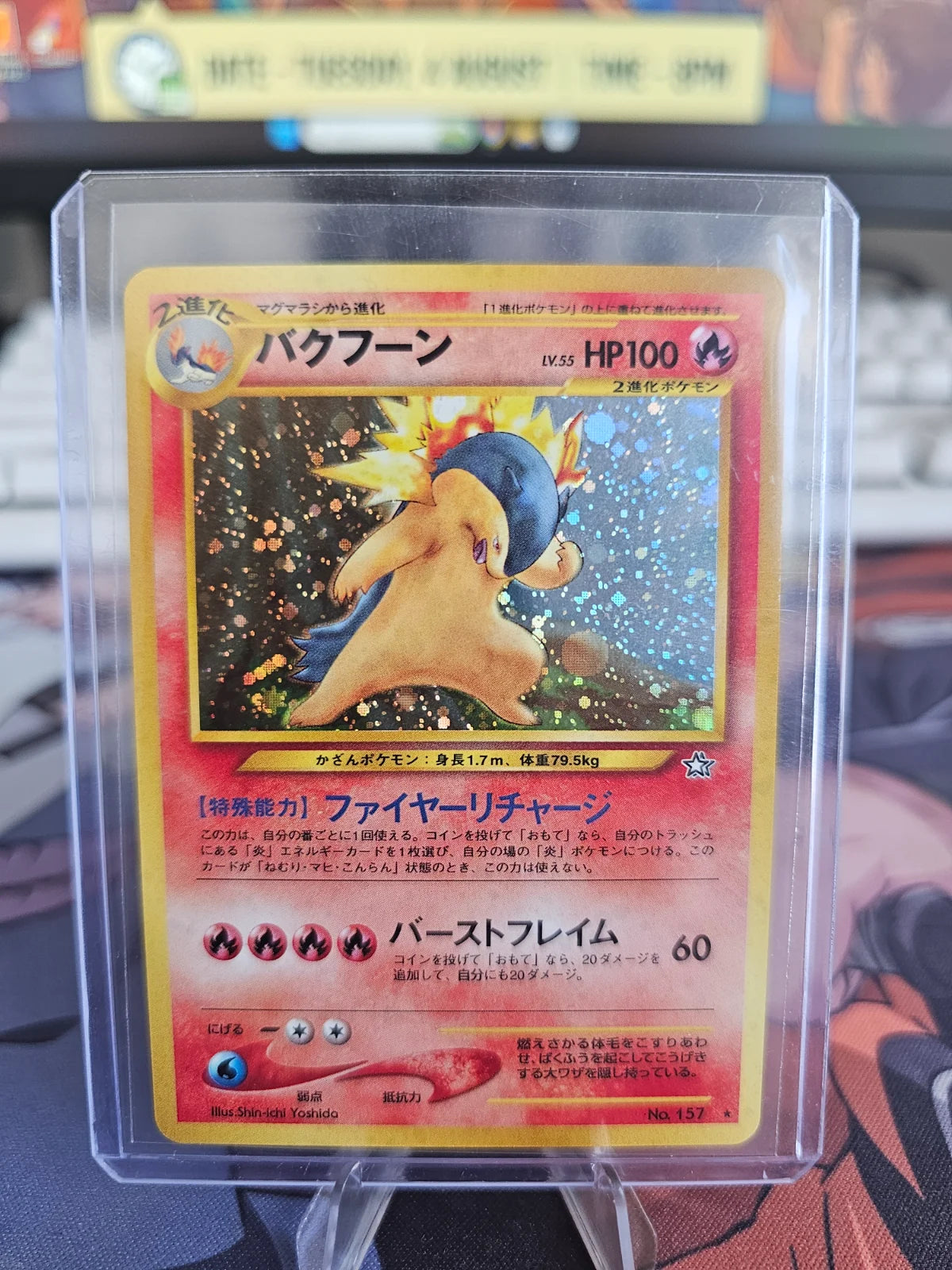 Typhlosion (JP) 157 · Holofoil (Neo Genesis (Japanese))