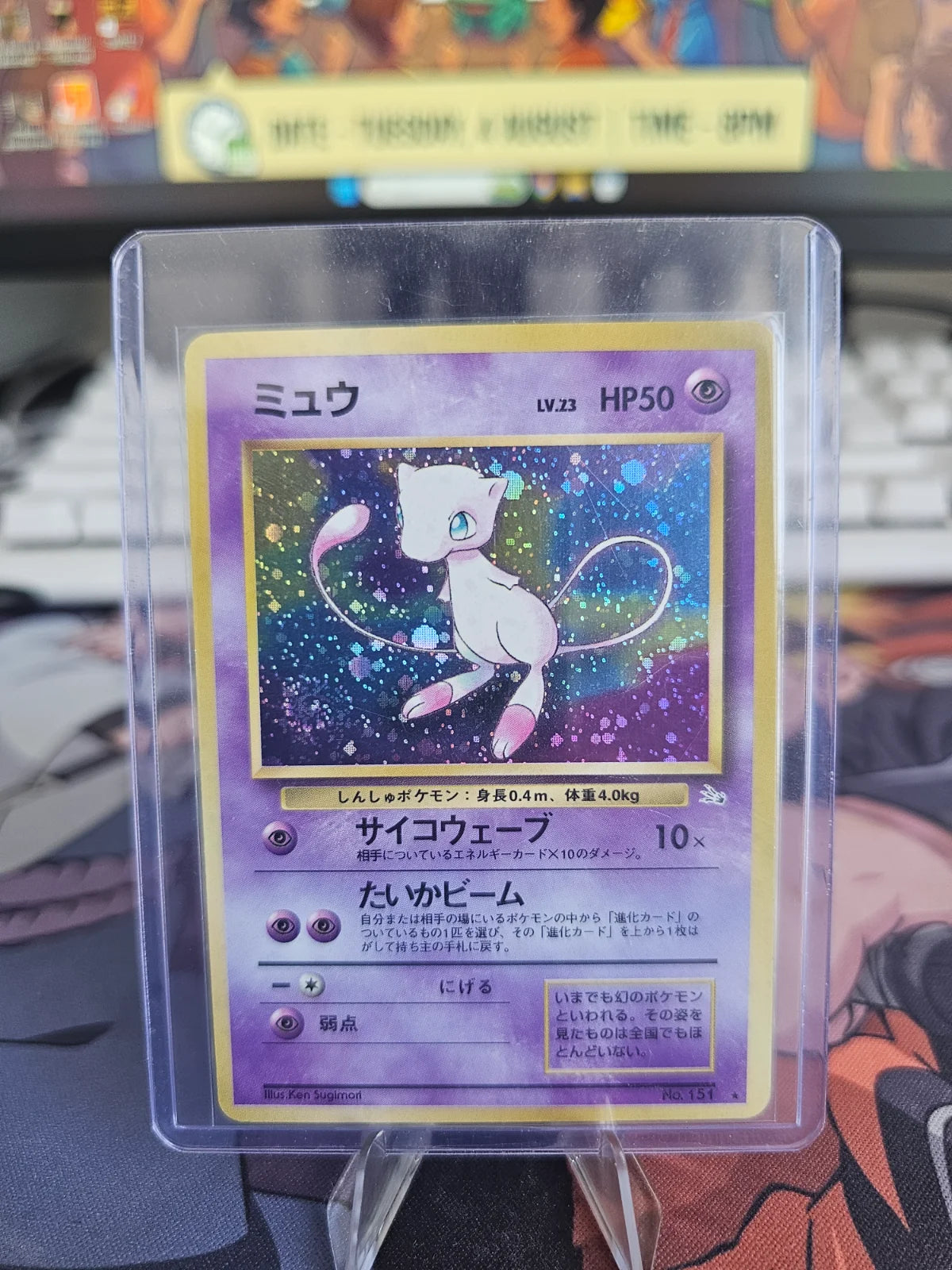 Mew (JP) 151 · Holofoil (Fossil (Japanese))