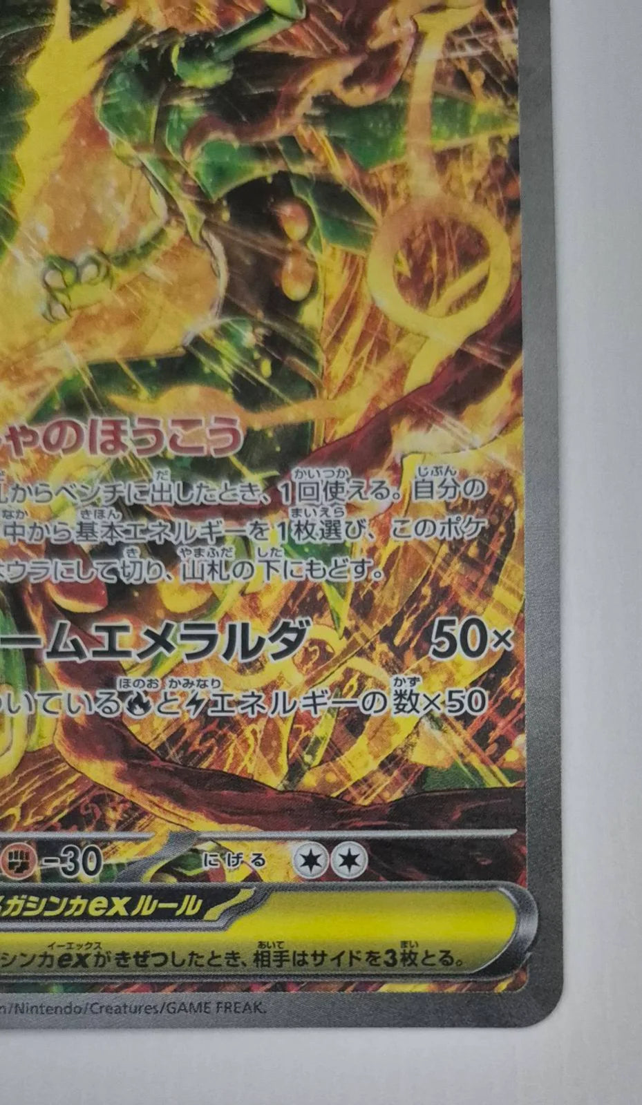 Mega Rayquaza ex (JP) 110/076 · Holofoil (Storm Emeralda)