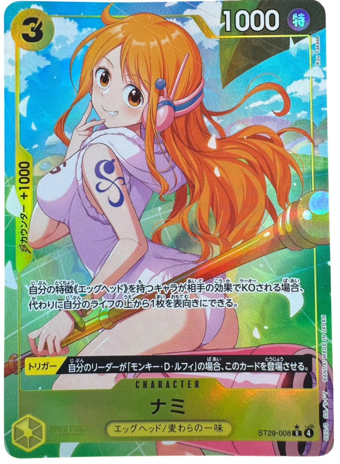 Nami [Alternative Art] (JP) ST29-008 · Foil (One Piece Promotion Cards (JP))
