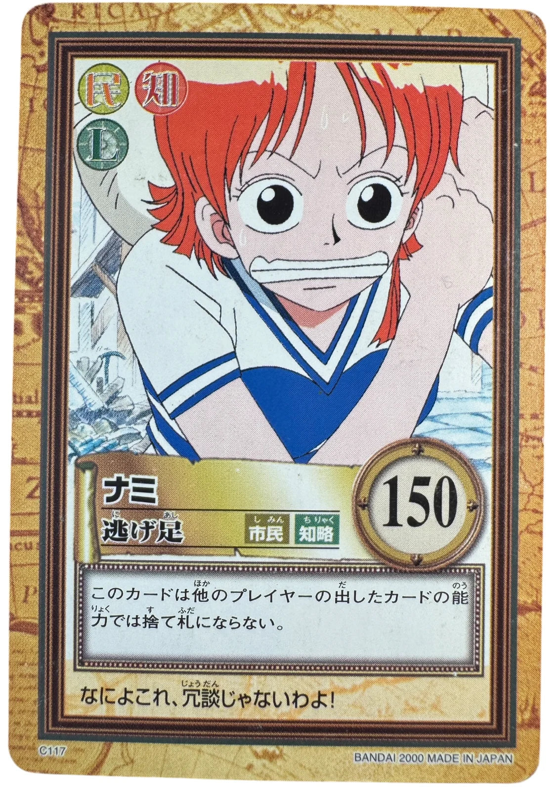 Nami - C117 - Carddass Hyper Battle - 2000 Bandai