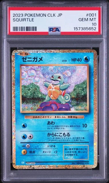 Squirtle (JP) 001/032 · Holofoil (Trading Card Game Classic (Japanese)) — PSA 10