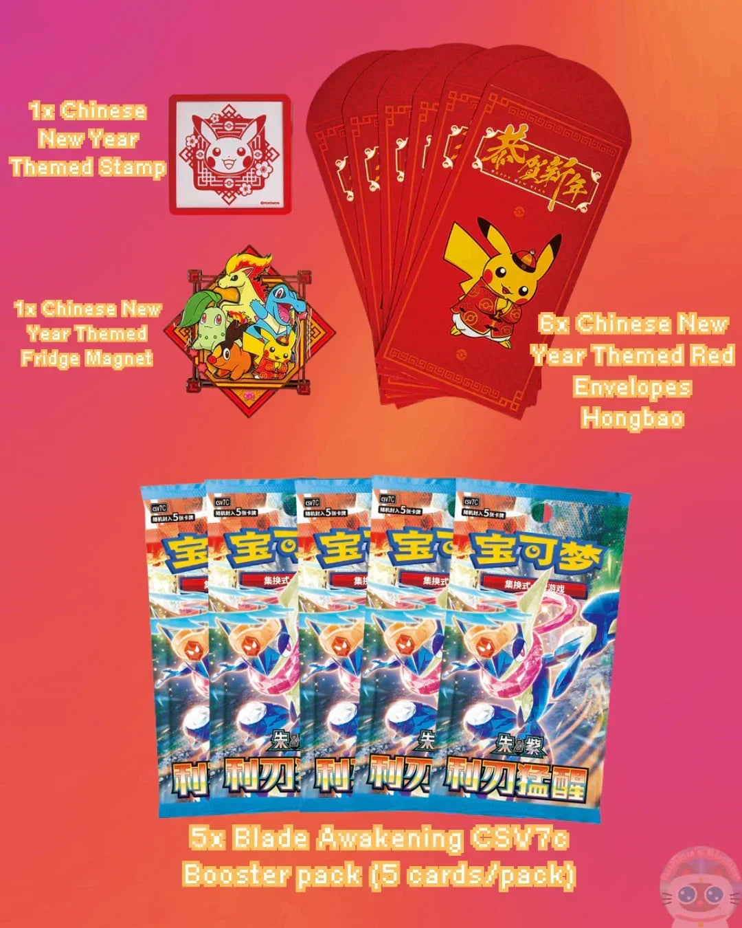 Pokémon TCG 2026 Simplified Chinese Lunar New Year Gift Box