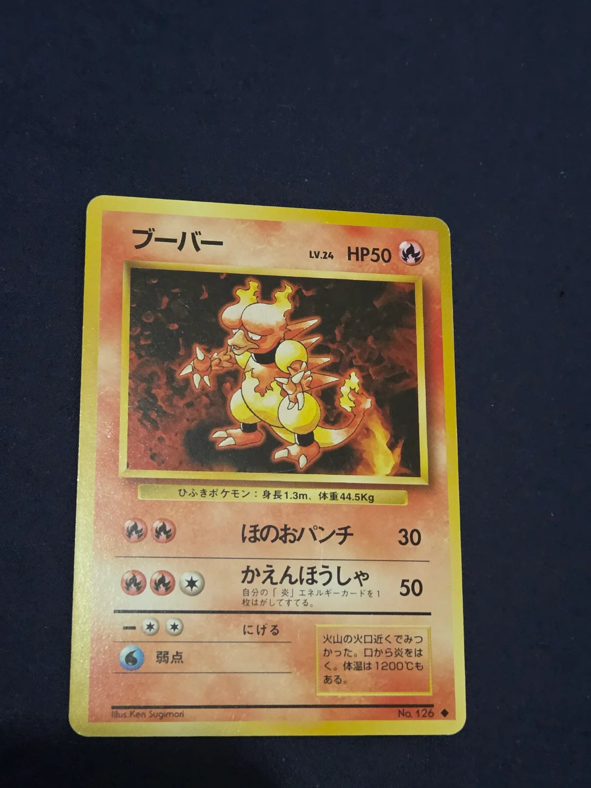 Magmar (JP) 126 · Normal (Base Set (Japanese))