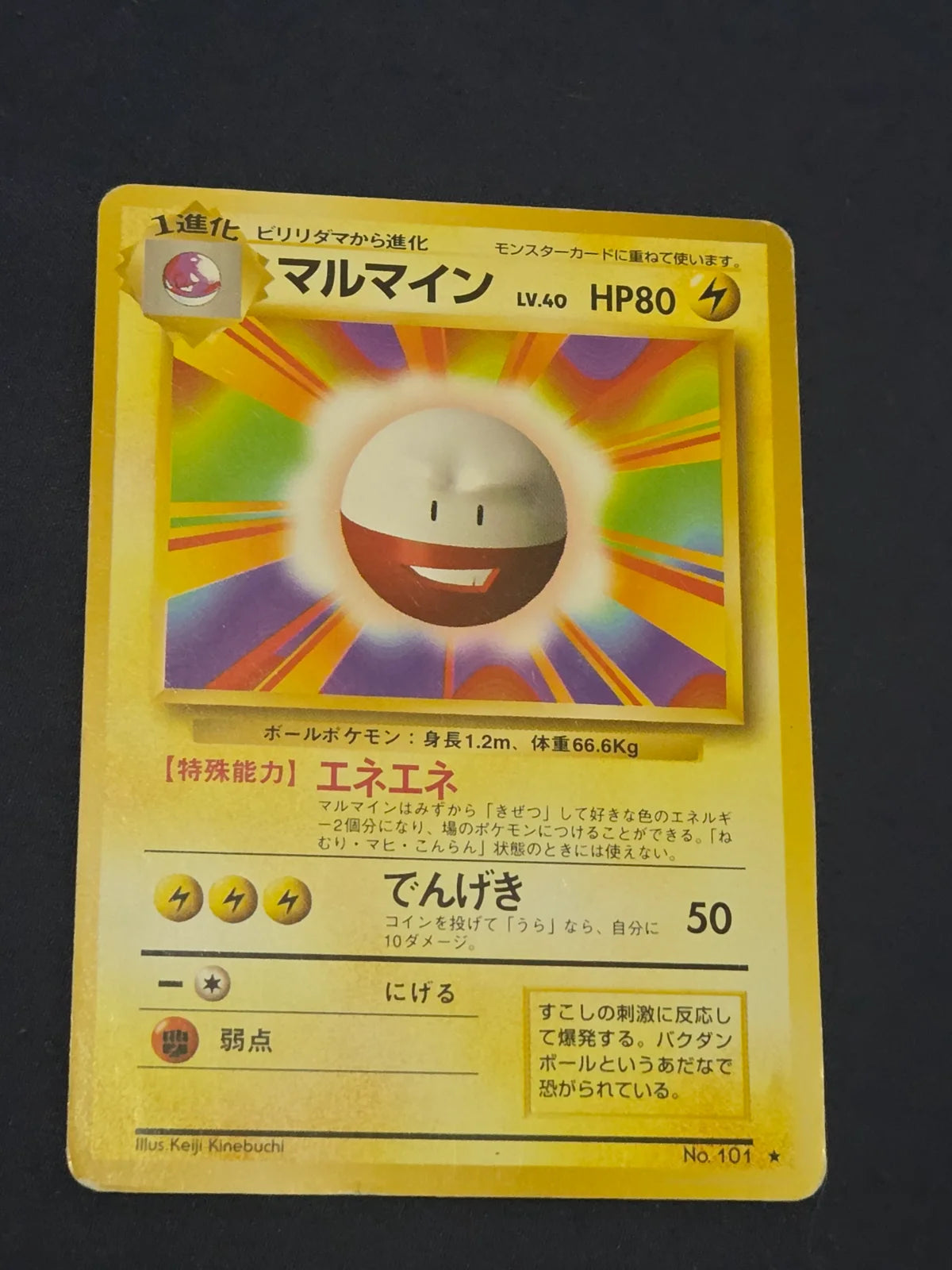 Electrode (JP) 101 · Normal (Base Set (Japanese))