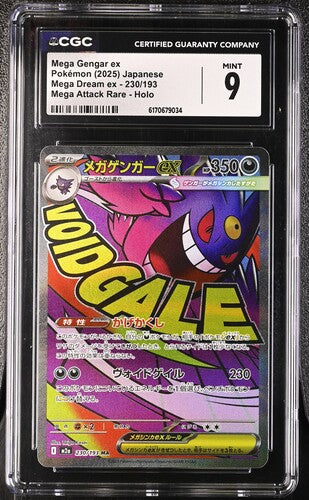 Mega Gengar ex 230/193 · Holofoil (MEGA Dream ex) — CGC 9
