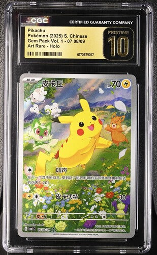 Pikachu (Full Art) (CN) 0708/09 · Holofoil (Gem Pack) — CGC 10 (Pristine)