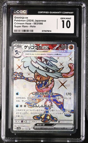 Greninja ex (JP) 083/066 · Holofoil (Crimson Haze) — CGC 10