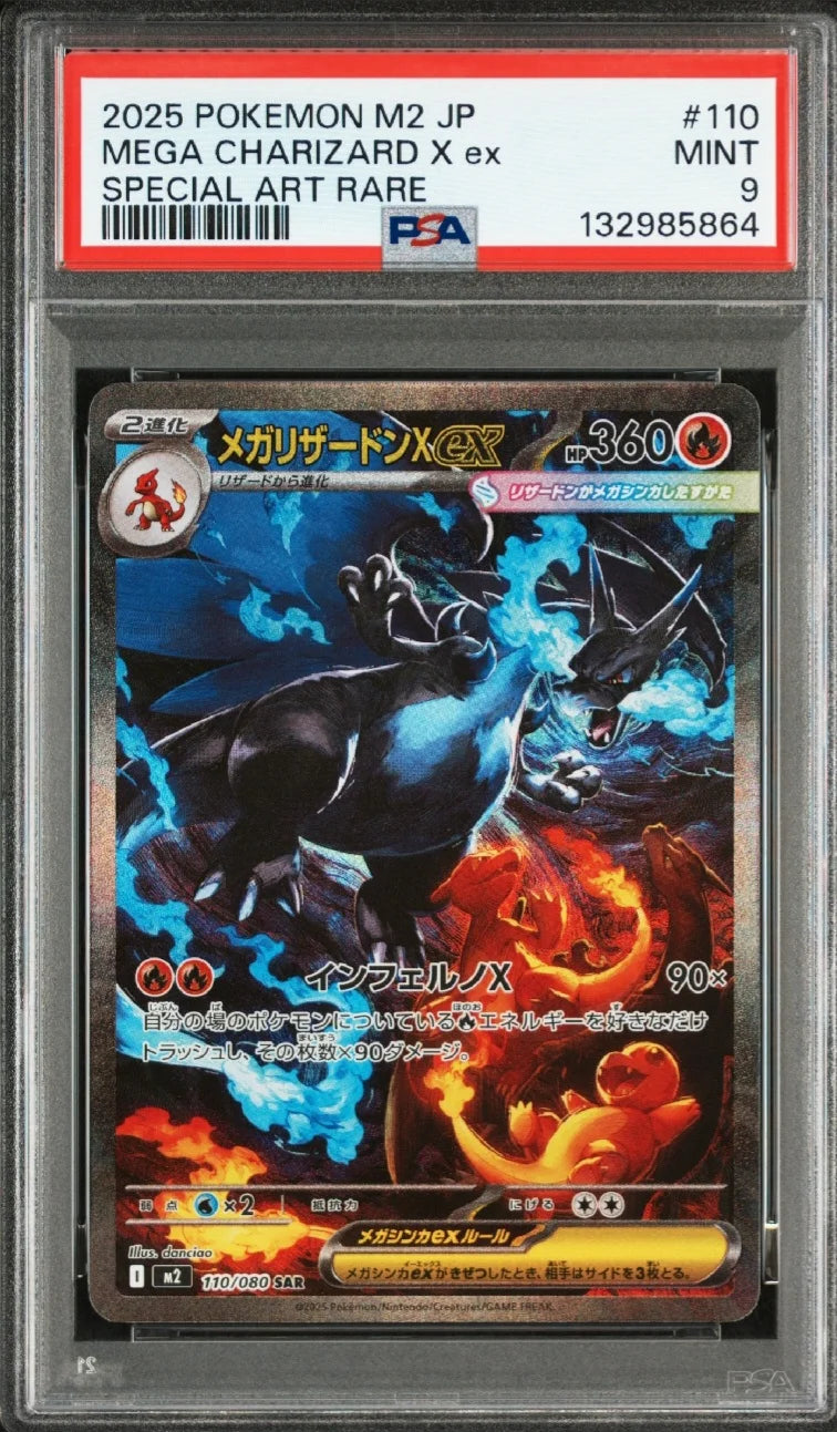 2025 POKEMON JAPANESE M2-INFERNO X #110 MEGA CHARIZARD X EX SPECIAL ART RARE PSA 9