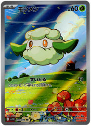 Cottonee 090/086 · Holofoil (White Flare)