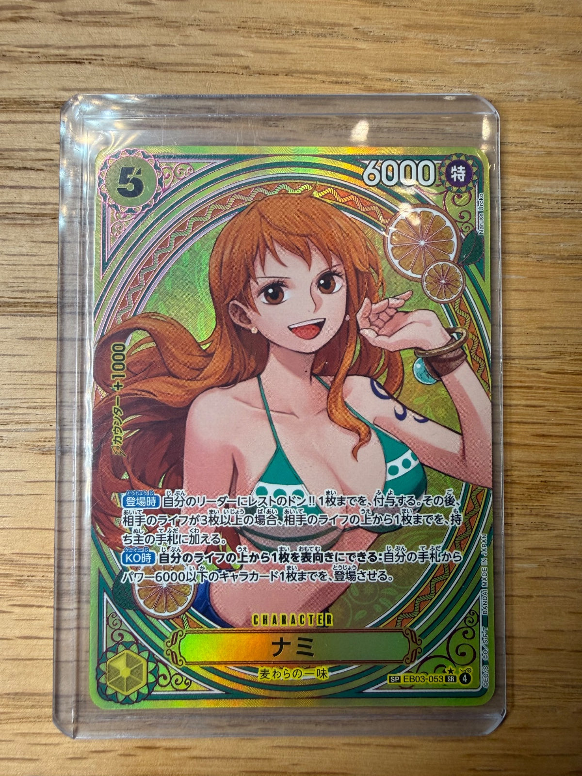 Nami (SP Ver.) (JP) EB03-053 · Foil (Heroines Edition)