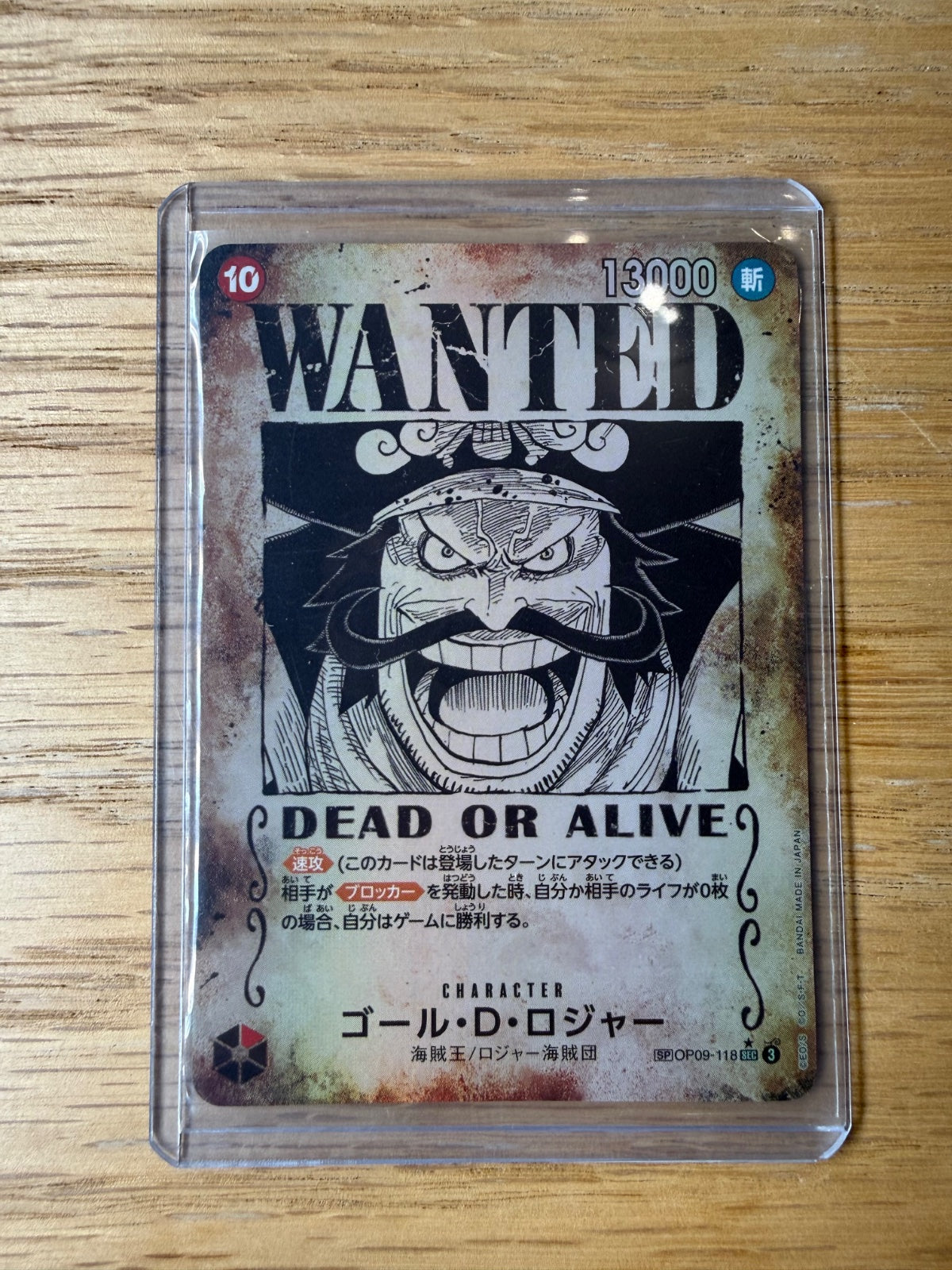 Gol.D.Roger (SP Ver.) (JP) OP09-118 · Foil (Carrying on His Will)