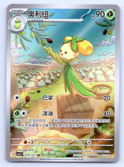 Dolliv Eternal ART RARE Birth CSV1C AR HOLO