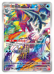 Mabosstiff (CN) 135/130 · Holofoil (Fearless Terastal)