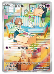 Ralts CSV2C 132/128 AR Holo