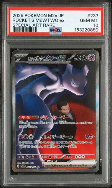 Team Rocket's Mewtwo ex 237/193 · Holofoil (MEGA Dream ex) — PSA 10