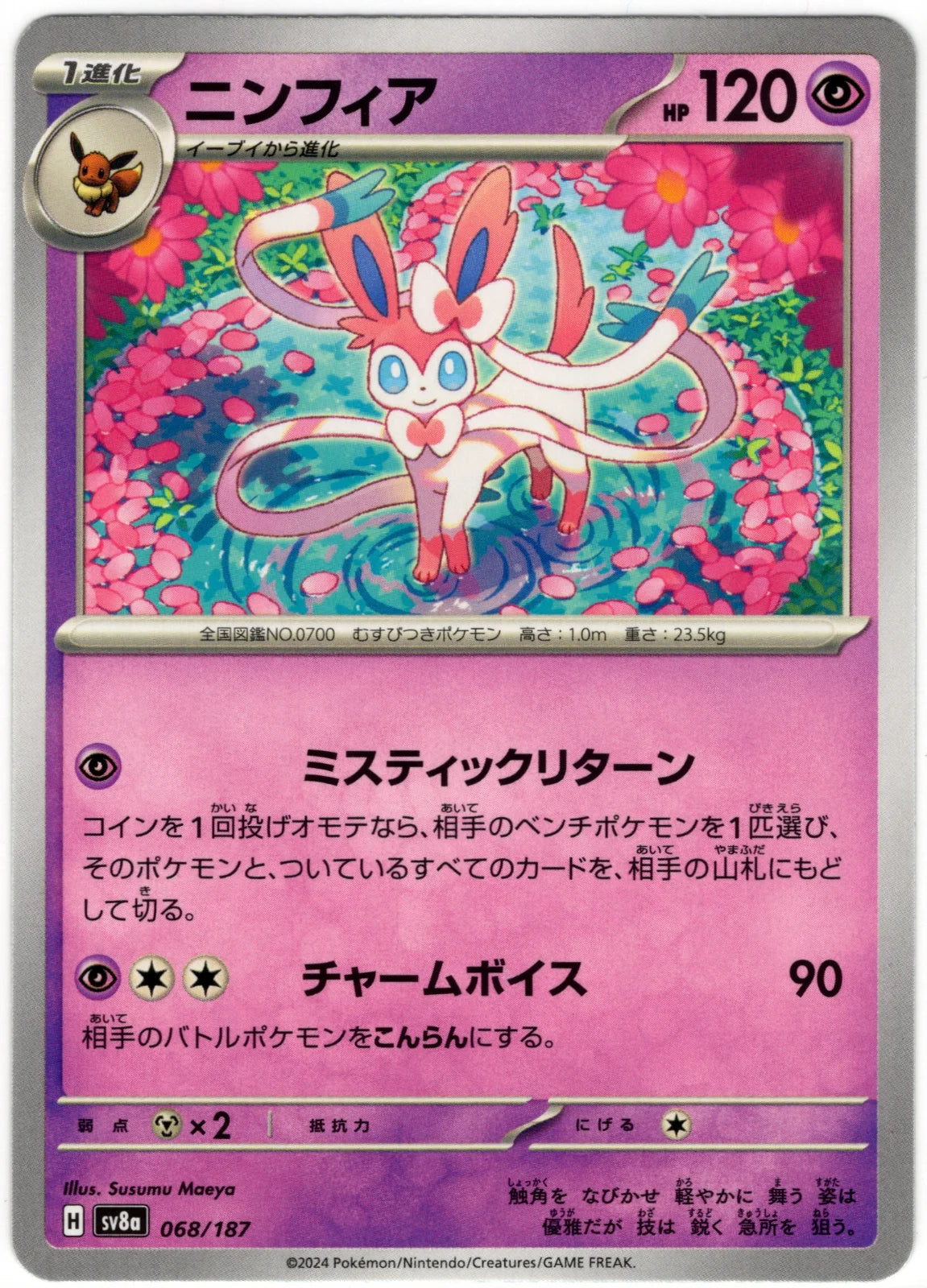 Sylveon (JP) 068/187 · Normal (Terastal Festival ex)