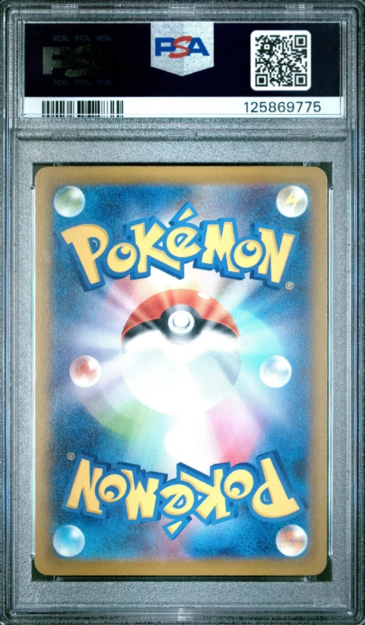 MCDONALD'S  2025 POKEMON JAPANESE M-P PROMO #020 PIKACHU PSA 10
