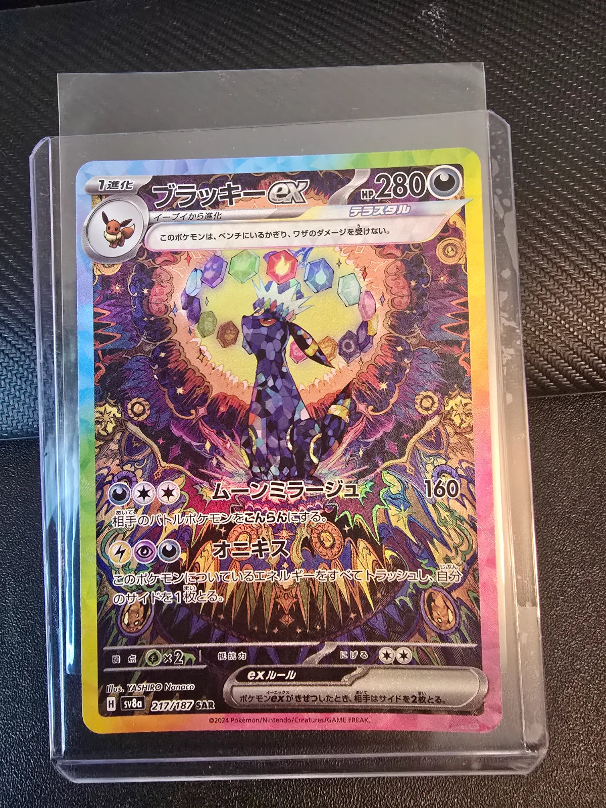 Umbreon ex (JP) 217/187 (Terastal Festival ex)