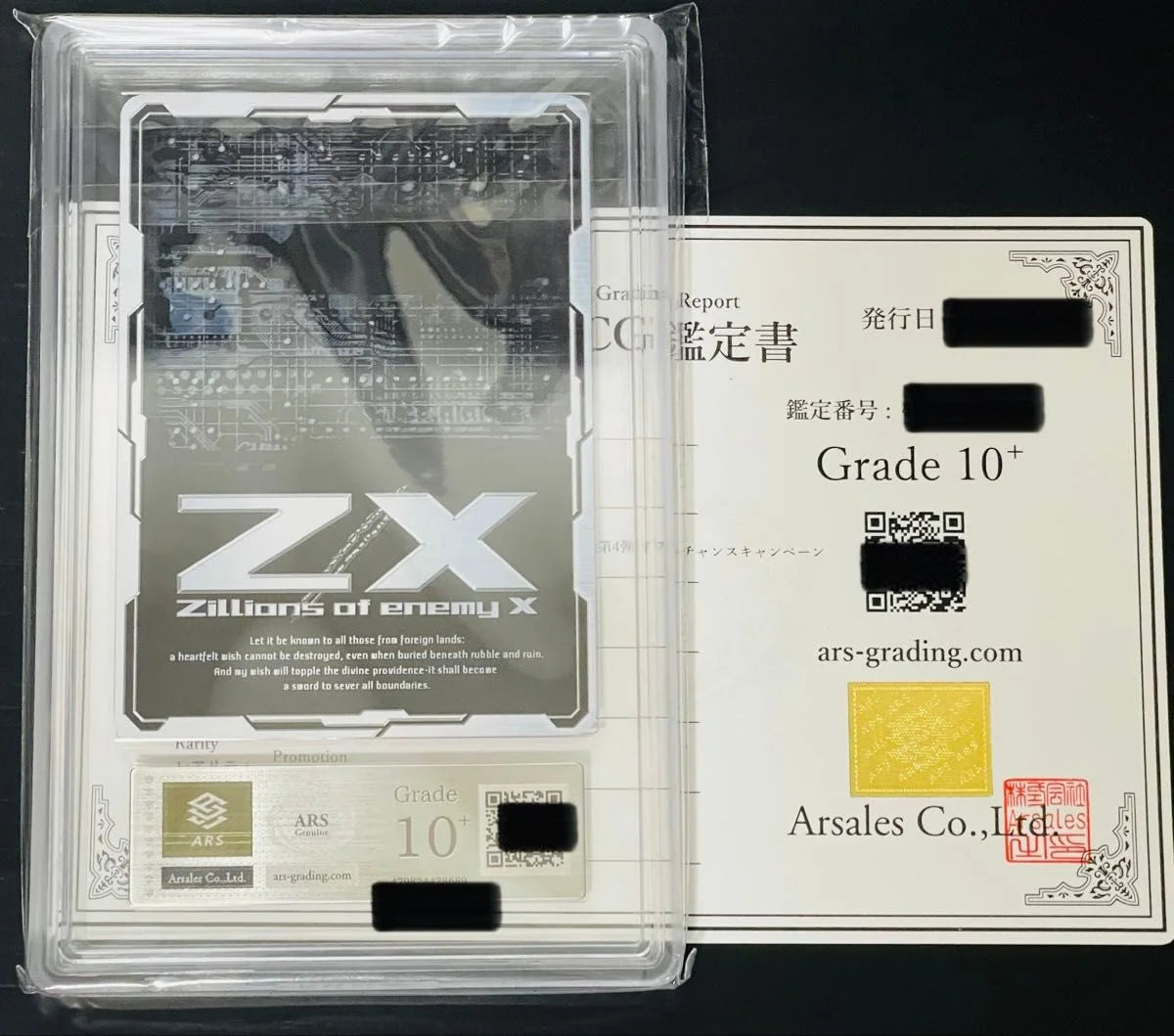 Z/X ARS Appraisal 10+/BLACK LABEL Eternal Summer Urara P48-039 Lottery Promo