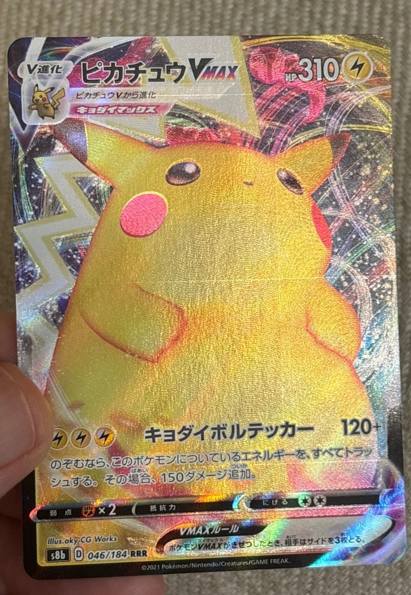 Pikachu VMAX (JP) 046/184 (VMAX Climax)