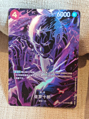 Zoro st18-004 chinese