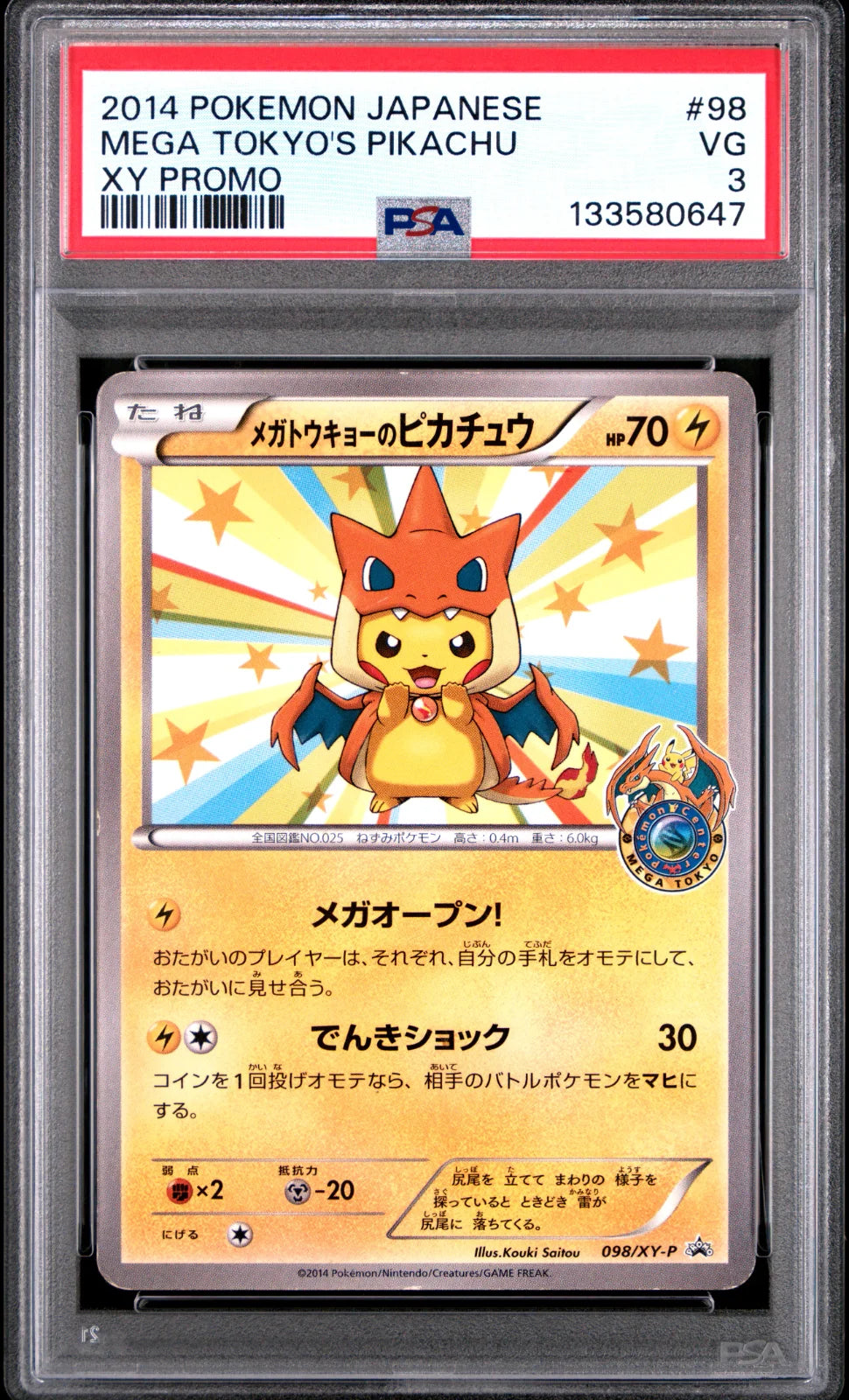 Mega Tokyo's Pikachu - 98/XY-P 098/XY-P (XY Promos (JP)) — PSA 3