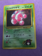 Erika's Exeggcute (JP) 102 (Gym Heroes (Japanese))