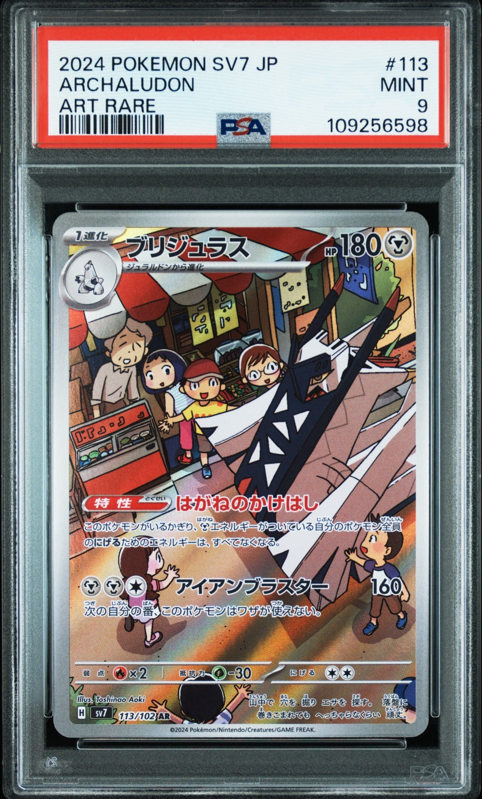 Archaludon (JP) 113/102 (Stellar Miracle) — PSA 9
