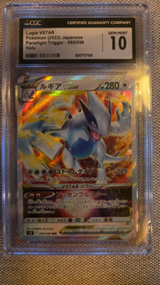 Lugia VSTAR (JP) 080/098 (Paradigm Trigger) — CGC 10