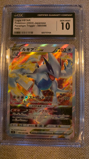 Lugia VSTAR (JP) 080/098 (Paradigm Trigger) — CGC 10