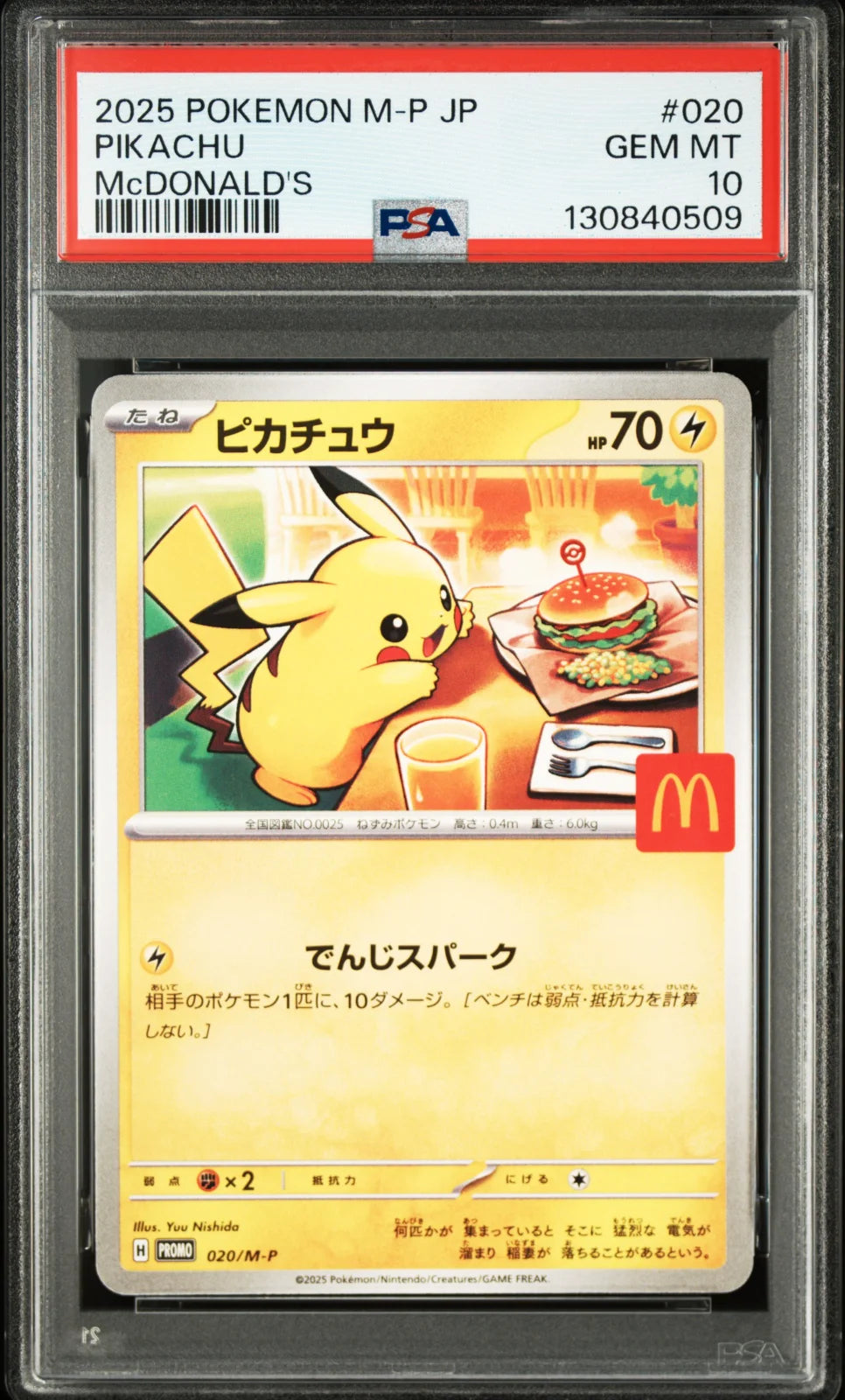McDONALD'S  POKEMON JAPANESE M-P PROMO #020 PIKACHU 2025 PSA 10