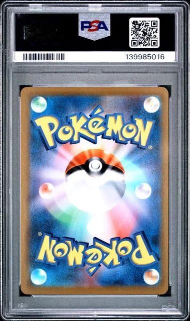 Umbreon VMAX (JP) 245/184 (VMAX Climax) — PSA 10
