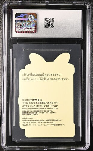 Pokemon Center Sticker 2023 Pikachu & Mew Wakuwaku CGC 7.5