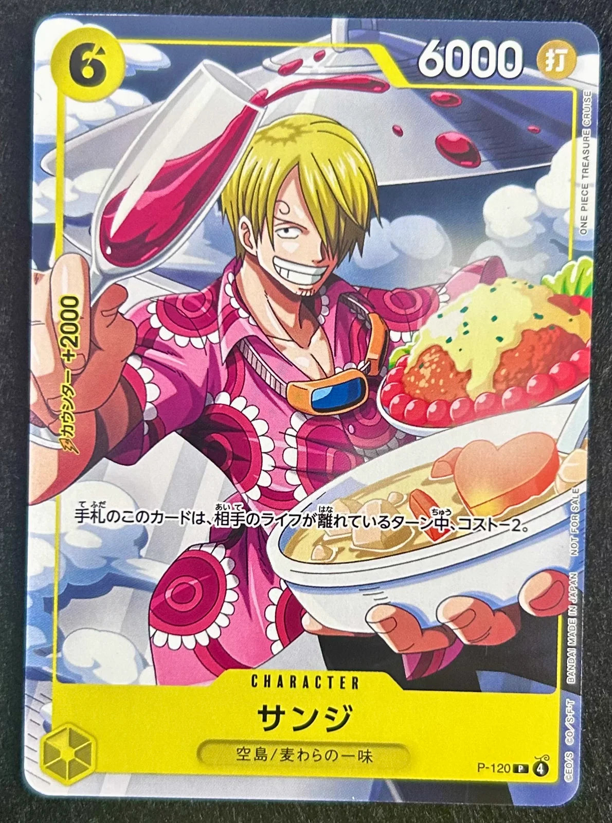 Sanji (Jump) Promotional Card P-120 JPN