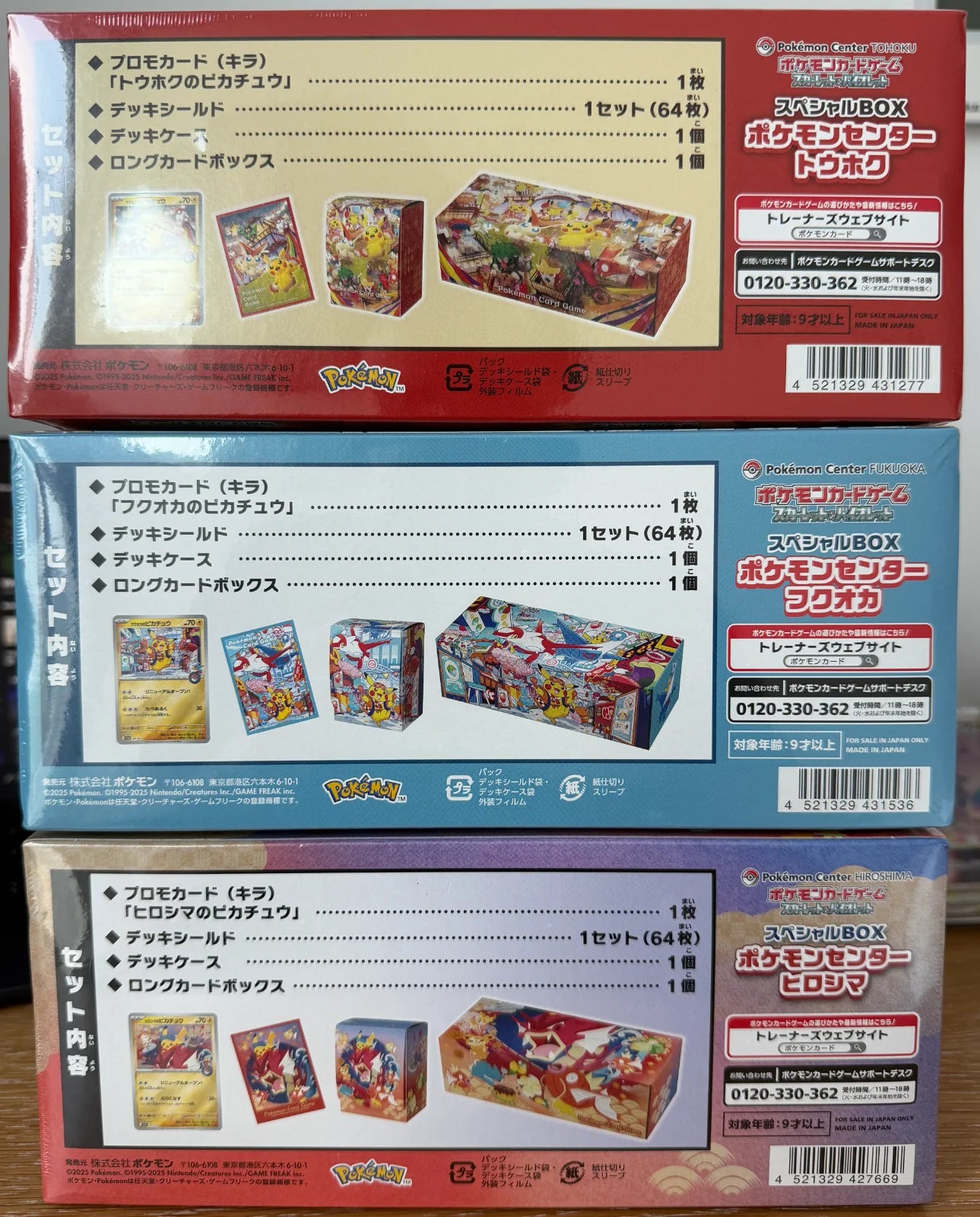 Pokemon Centre: Tohoku / Hiroshima / Fukuoka Special Box - Set of 3 - New and Sealed *SHIPS SEPTEMBER 7TH*
