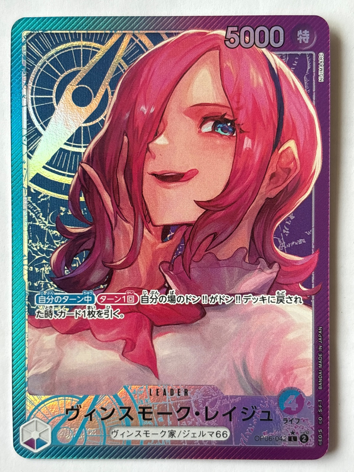 Vinsmoke Reiju (Alternate Art) (JP) OP06-042 (Wings of the Captain)
