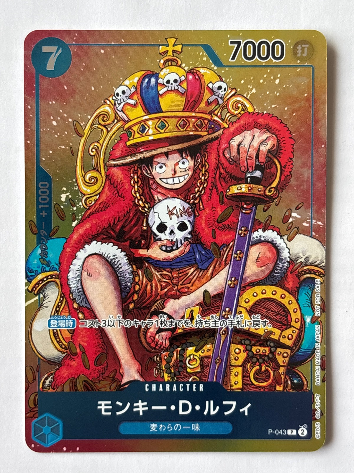 Monkey D. Luffy (JP) P-043 (One Piece Promotion Cards (JP))