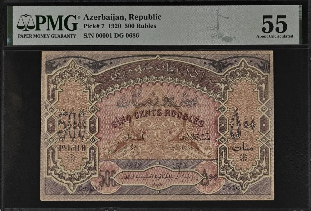 Azerbaijan, 1920 Banknote, 500 Rubles, PMG 55